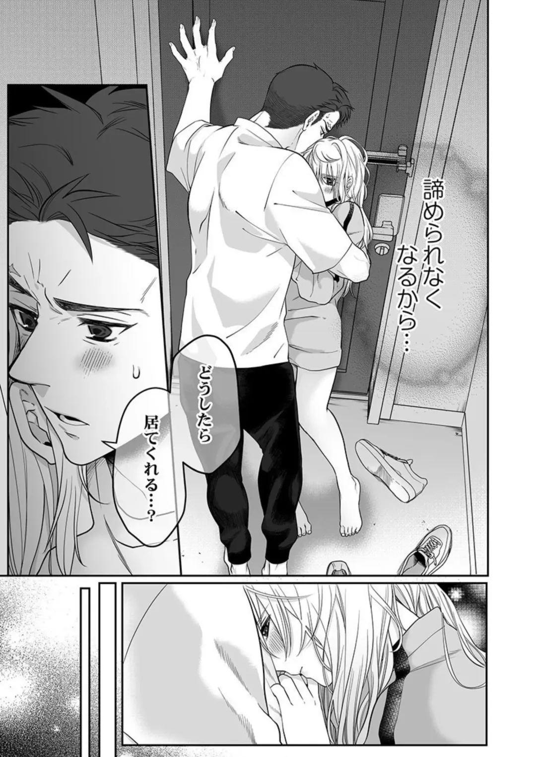 [Onigiri Musubi] Ookami-san wa Tabe Raretai ~ Bukiyou Joshi to Hetare Kyoushi, Konya Shotaiken Shimasu. Ch.3 Fhentai - Page 13