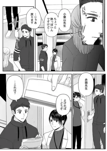 [Onigiri Musubi] Ookami-san wa Tabe Raretai ~ Bukiyou Joshi to Hetare Kyoushi, Konya Shotaiken Shimasu. Ch.3 Fhentai - Page 24