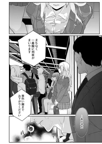 [Onigiri Musubi] Ookami-san wa Tabe Raretai ~ Bukiyou Joshi to Hetare Kyoushi, Konya Shotaiken Shimasu. Ch.3 Fhentai - Page 26