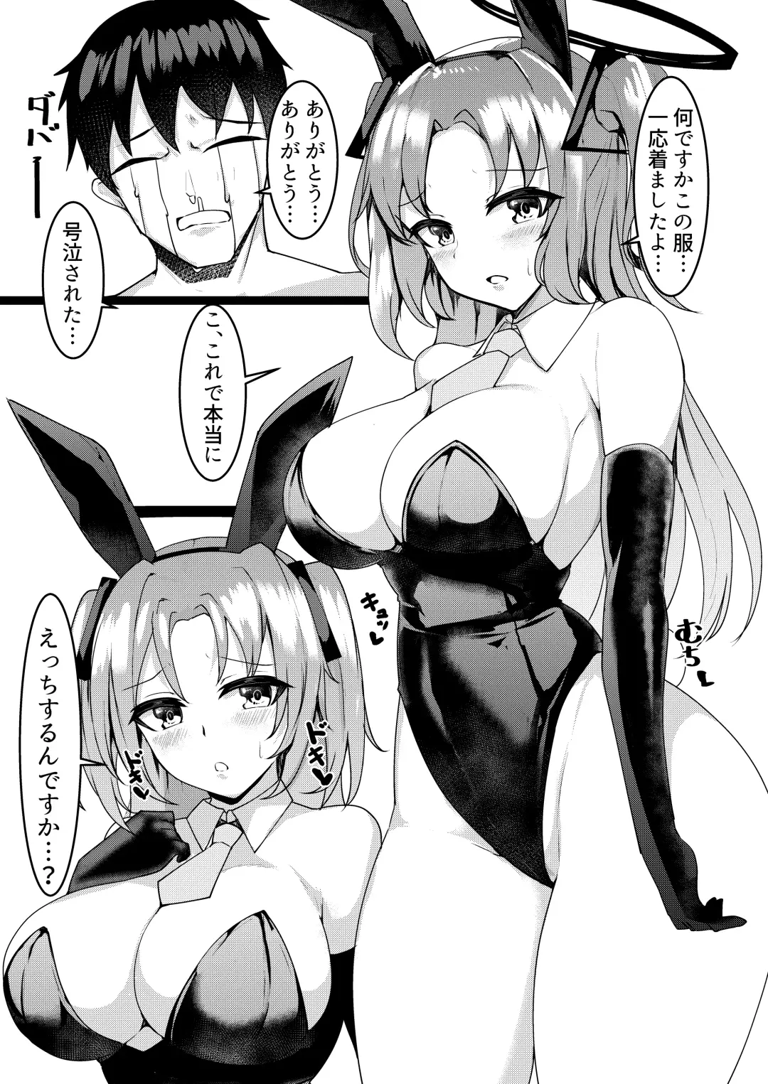 [Tiamat] Nandemo Kite kureru Yuuka-chan Fhentai - Page 2