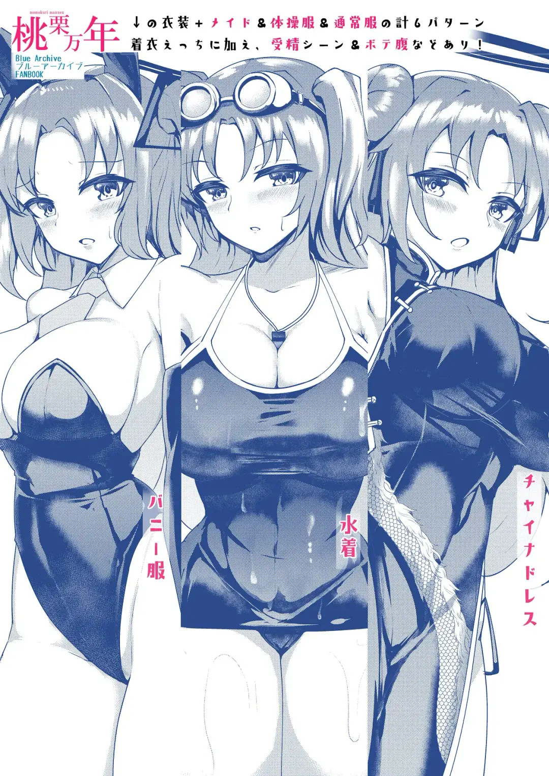 [Tiamat] Nandemo Kite kureru Yuuka-chan Fhentai - Page 22