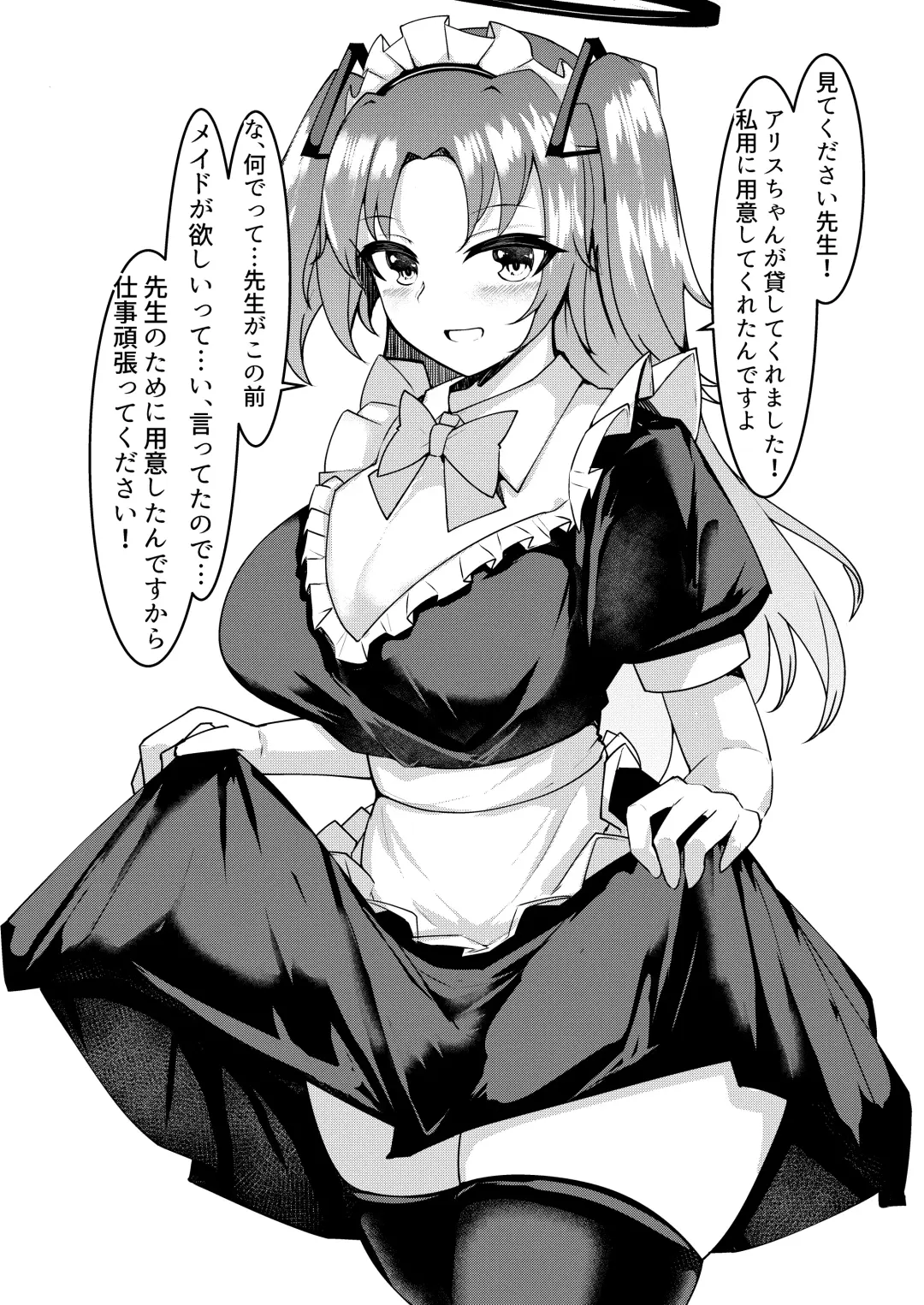 [Tiamat] Nandemo Kite kureru Yuuka-chan Fhentai - Page 7