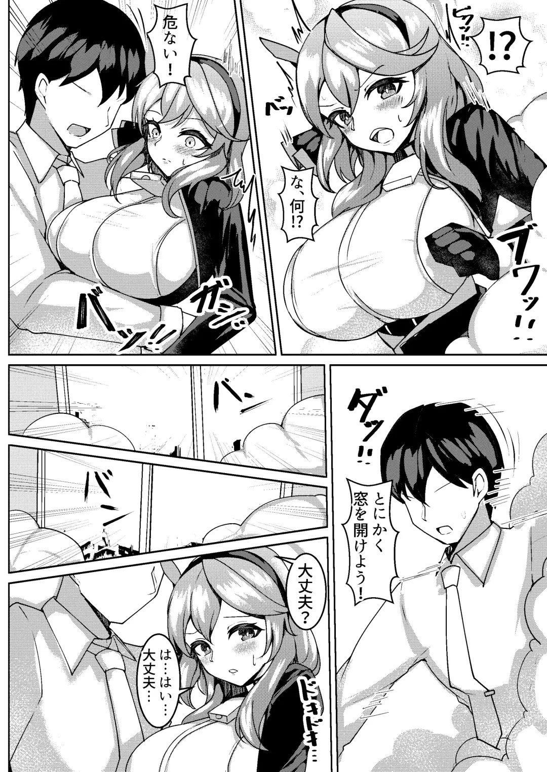 [Tiamat] Hatsujou Ako Fhentai - Page 3