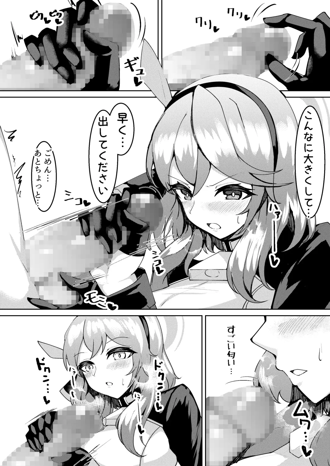 [Tiamat] Hatsujou Ako Fhentai - Page 7