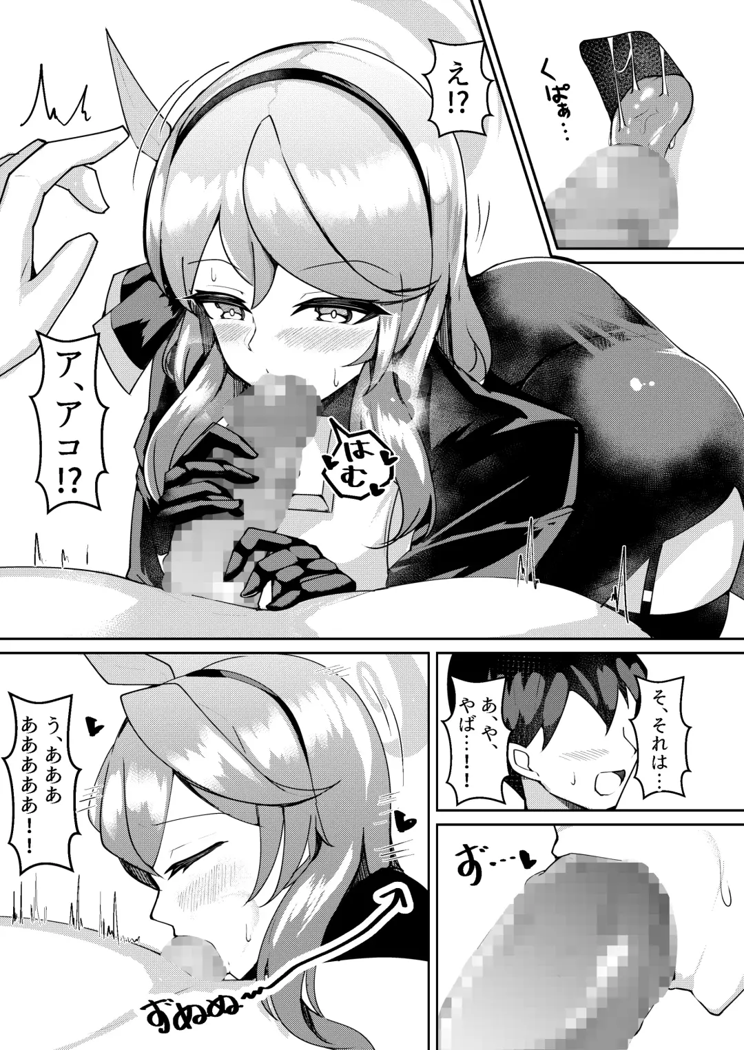 [Tiamat] Hatsujou Ako Fhentai - Page 8