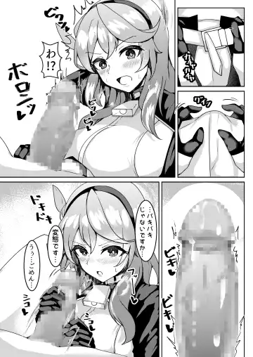 [Tiamat] Hatsujou Ako Fhentai - Page 6