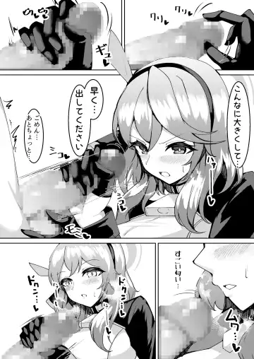 [Tiamat] Hatsujou Ako Fhentai - Page 7