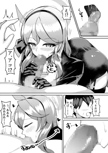 [Tiamat] Hatsujou Ako Fhentai - Page 8