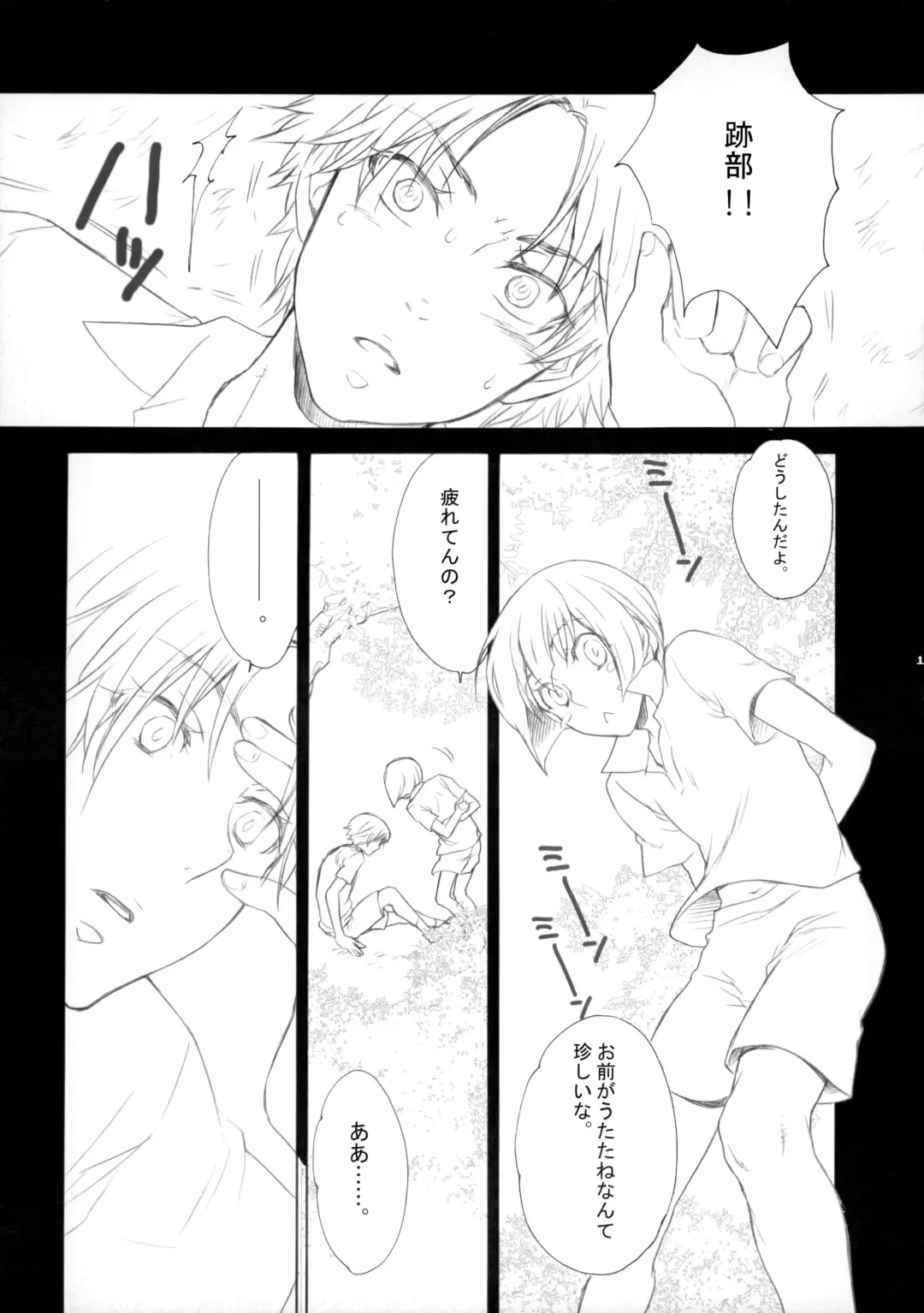 [Sakurazaka Haru - Yamada Mitsubachi] 幻視画少年 Fhentai - Page 10