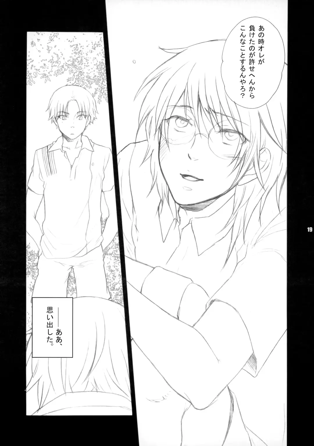 [Sakurazaka Haru - Yamada Mitsubachi] 幻視画少年 Fhentai - Page 18