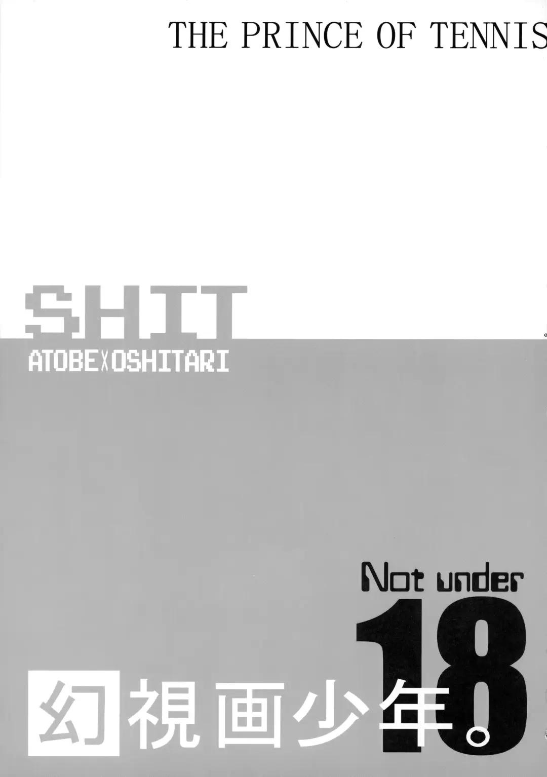 [Sakurazaka Haru - Yamada Mitsubachi] 幻視画少年 Fhentai - Page 2