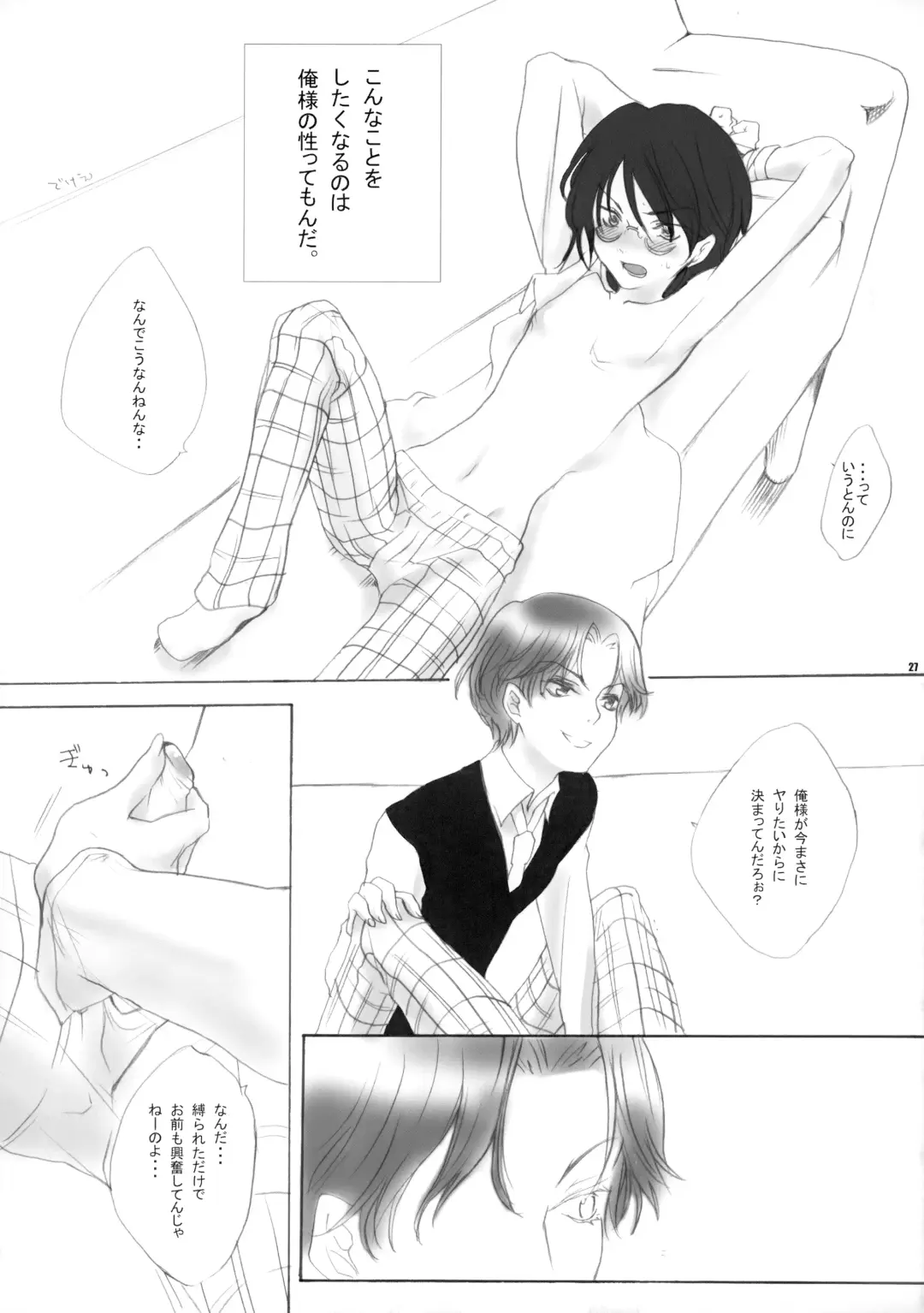 [Sakurazaka Haru - Yamada Mitsubachi] 幻視画少年 Fhentai - Page 26