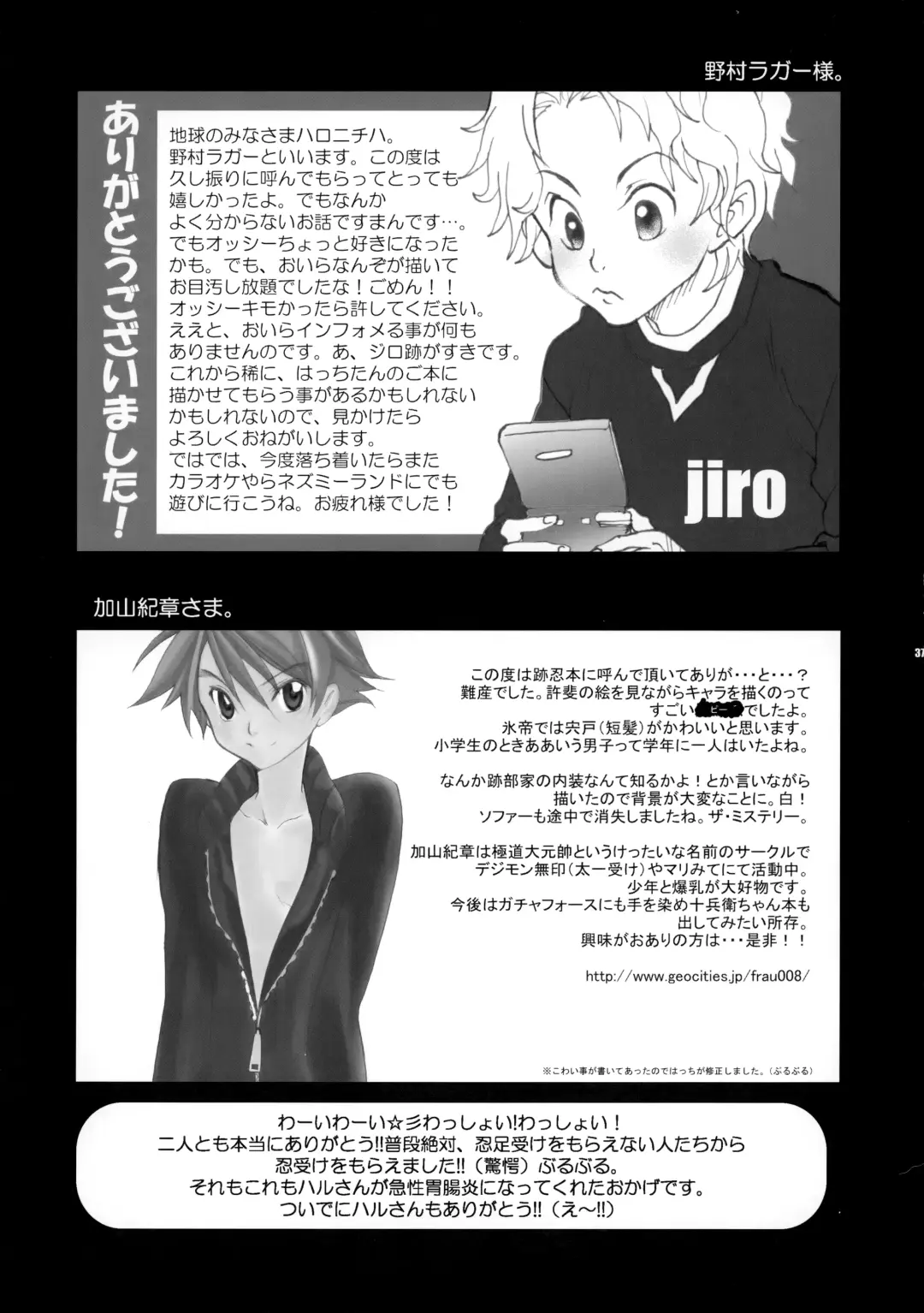 [Sakurazaka Haru - Yamada Mitsubachi] 幻視画少年 Fhentai - Page 36