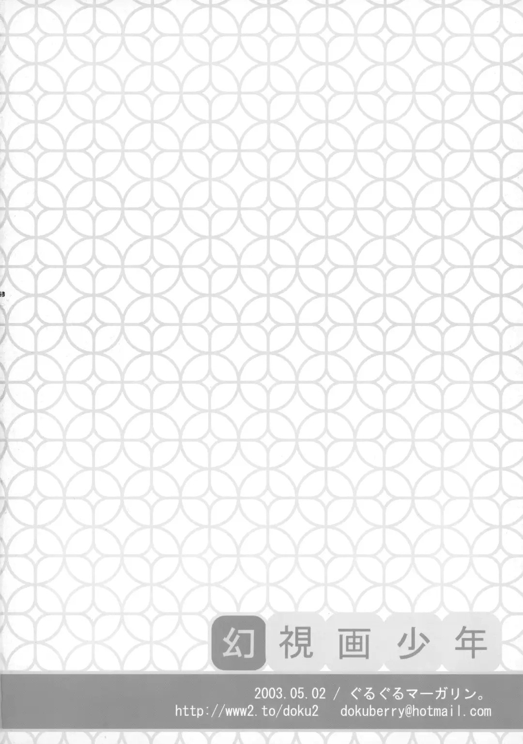 [Sakurazaka Haru - Yamada Mitsubachi] 幻視画少年 Fhentai - Page 37