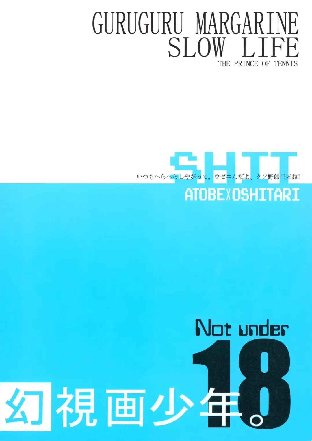 [Sakurazaka Haru - Yamada Mitsubachi] 幻視画少年 Fhentai - Page 38