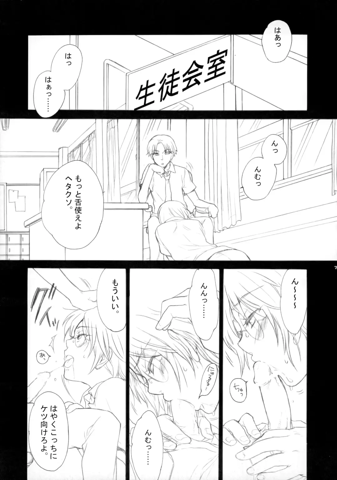 [Sakurazaka Haru - Yamada Mitsubachi] 幻視画少年 Fhentai - Page 6