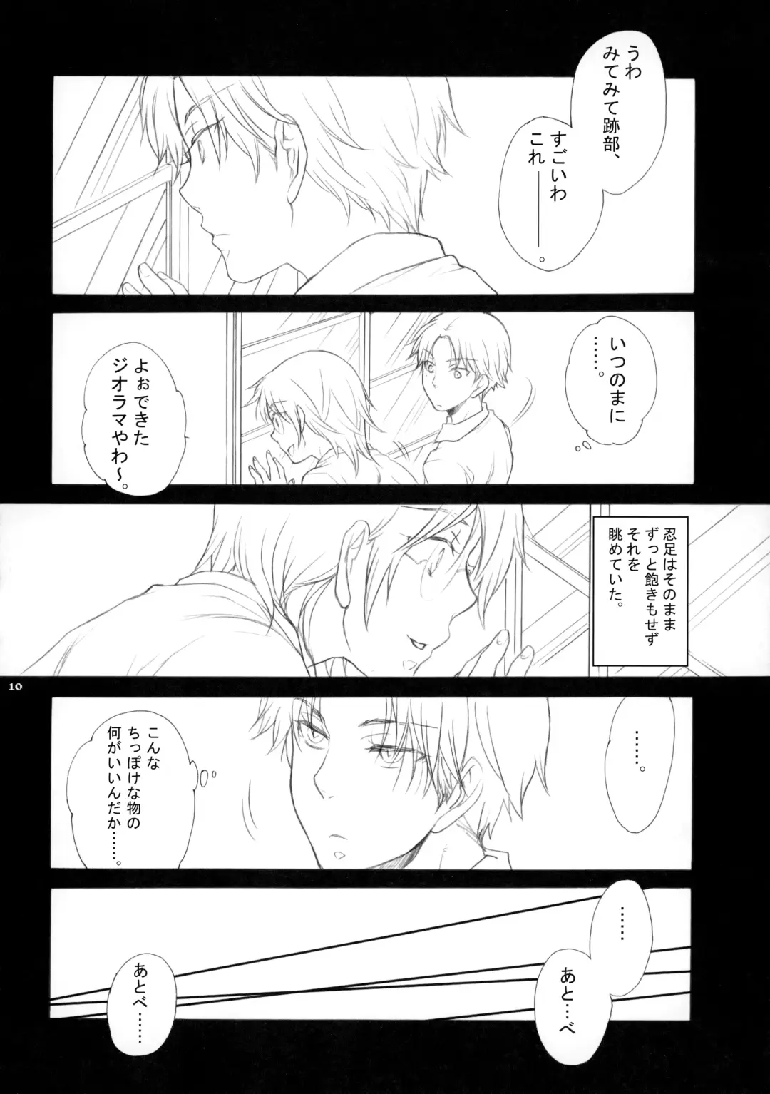 [Sakurazaka Haru - Yamada Mitsubachi] 幻視画少年 Fhentai - Page 9