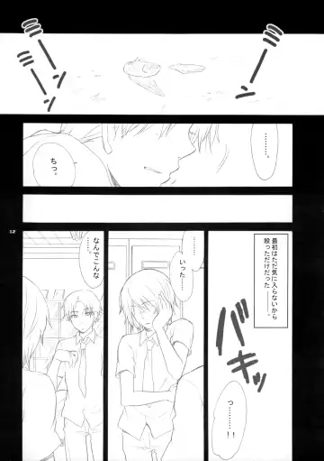 [Sakurazaka Haru - Yamada Mitsubachi] 幻視画少年 Fhentai - Page 11