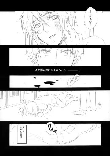 [Sakurazaka Haru - Yamada Mitsubachi] 幻視画少年 Fhentai - Page 12