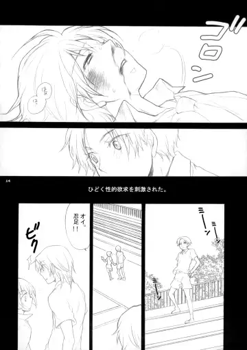 [Sakurazaka Haru - Yamada Mitsubachi] 幻視画少年 Fhentai - Page 13