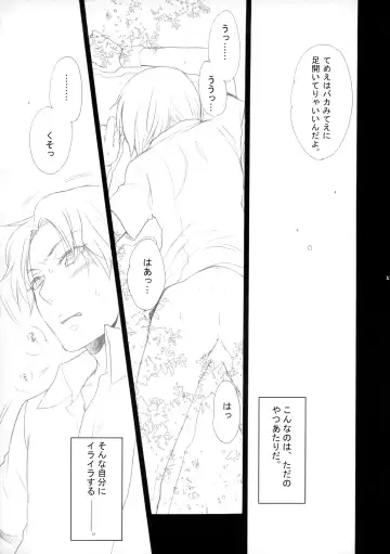 [Sakurazaka Haru - Yamada Mitsubachi] 幻視画少年 Fhentai - Page 16