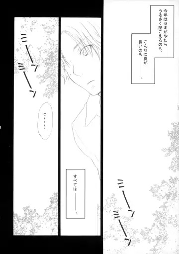 [Sakurazaka Haru - Yamada Mitsubachi] 幻視画少年 Fhentai - Page 19