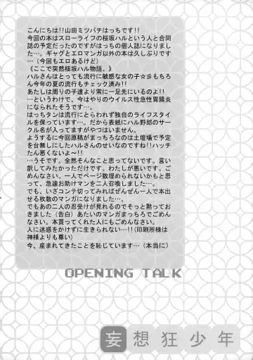 [Sakurazaka Haru - Yamada Mitsubachi] 幻視画少年 Fhentai - Page 3