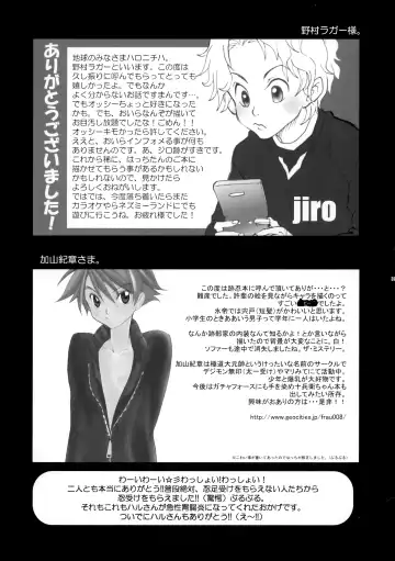 [Sakurazaka Haru - Yamada Mitsubachi] 幻視画少年 Fhentai - Page 36