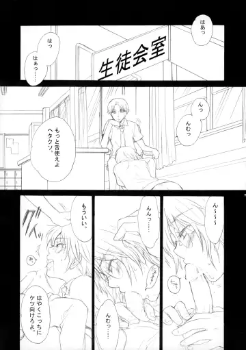 [Sakurazaka Haru - Yamada Mitsubachi] 幻視画少年 Fhentai - Page 6