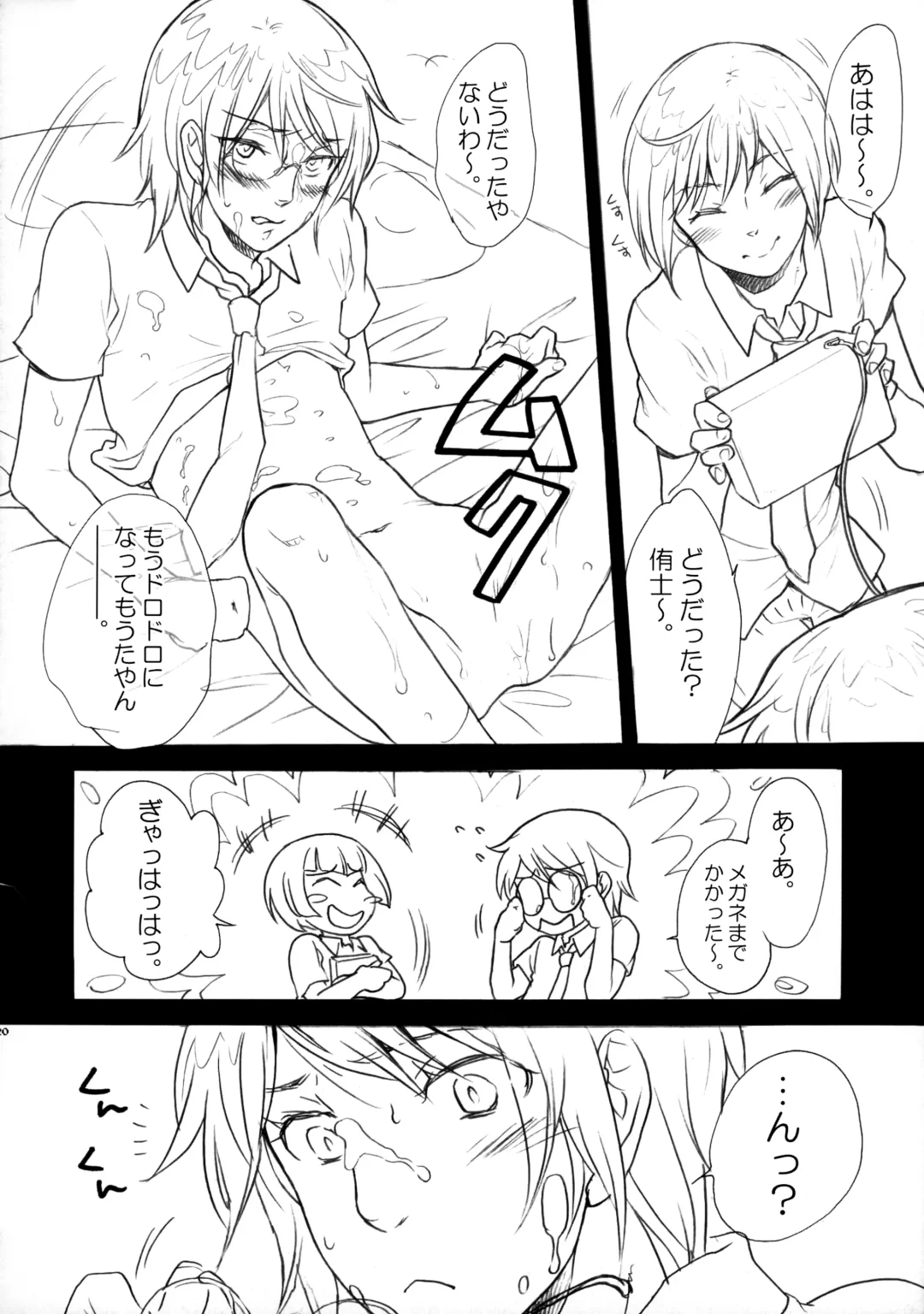 [Sakurazaka Haru - Yamada Mitsubachi] X-RATED Fhentai - Page 19