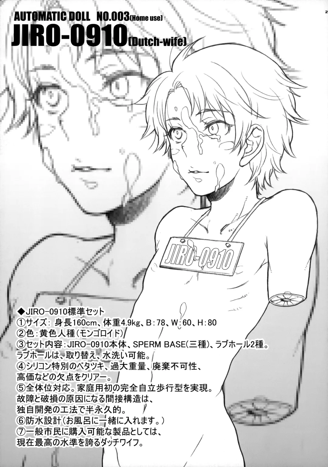 [Sakurazaka Haru - Yamada Mitsubachi] X-RATED Fhentai - Page 22