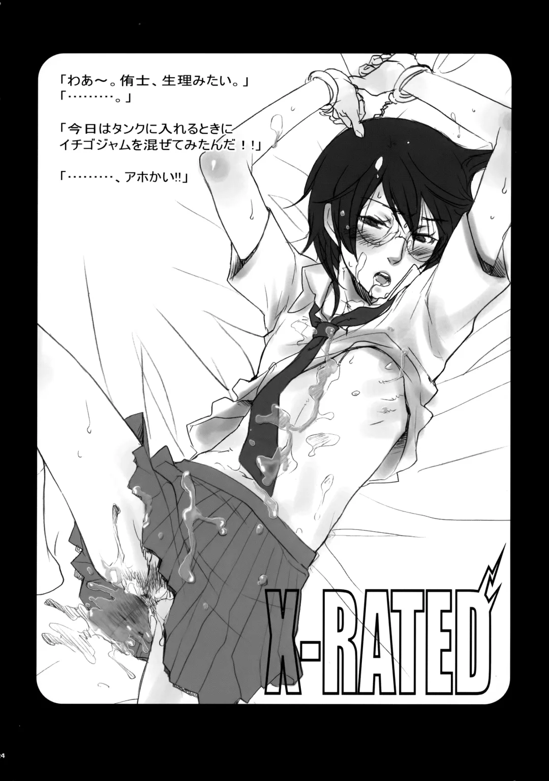 [Sakurazaka Haru - Yamada Mitsubachi] X-RATED Fhentai - Page 23