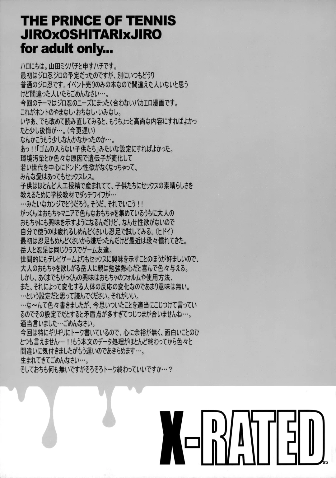 [Sakurazaka Haru - Yamada Mitsubachi] X-RATED Fhentai - Page 24