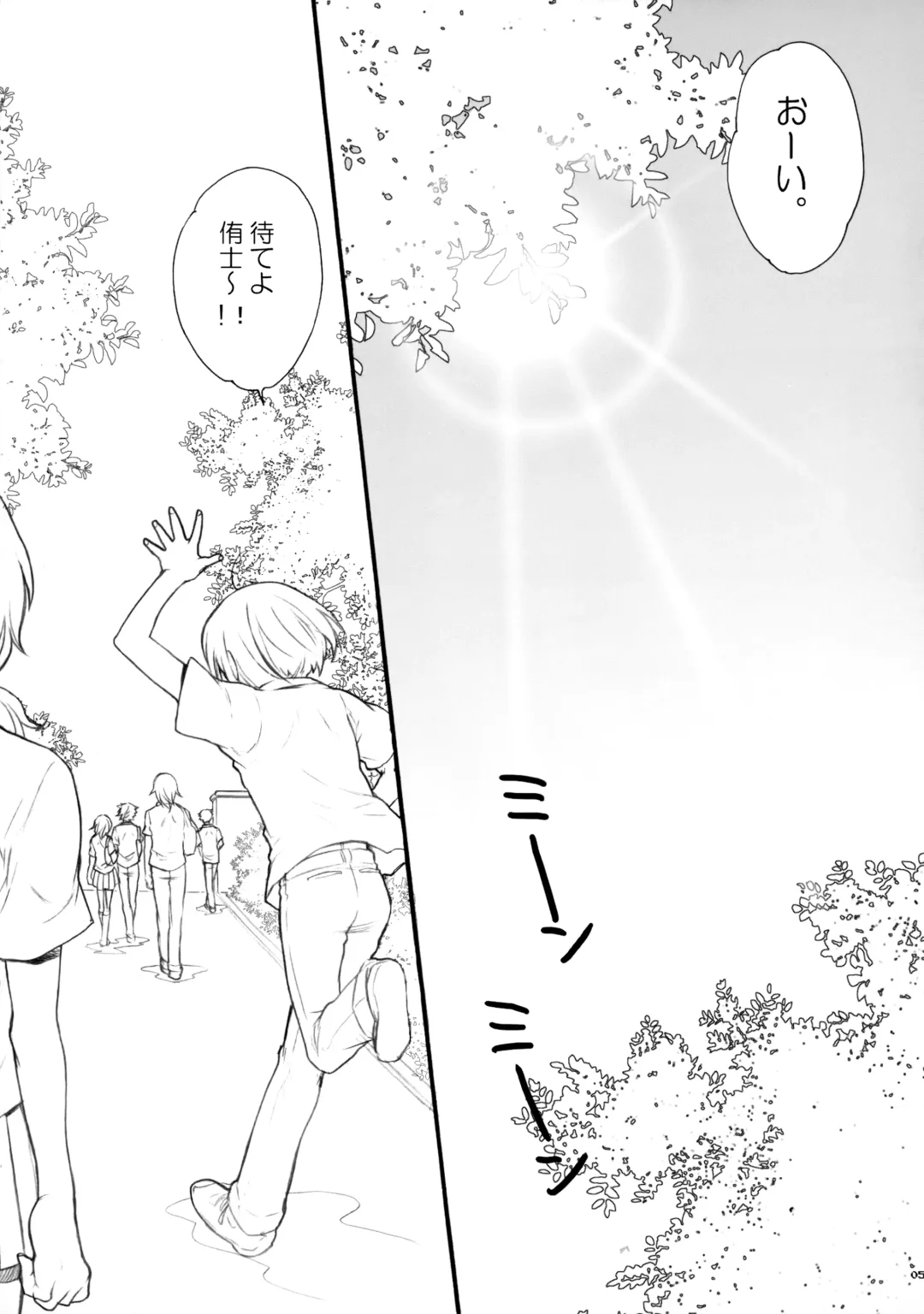 [Sakurazaka Haru - Yamada Mitsubachi] X-RATED Fhentai - Page 4