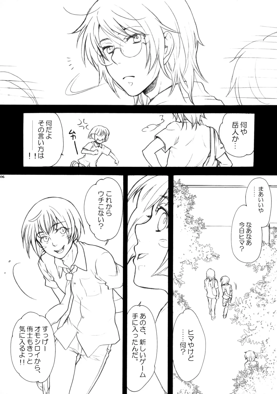 [Sakurazaka Haru - Yamada Mitsubachi] X-RATED Fhentai - Page 5