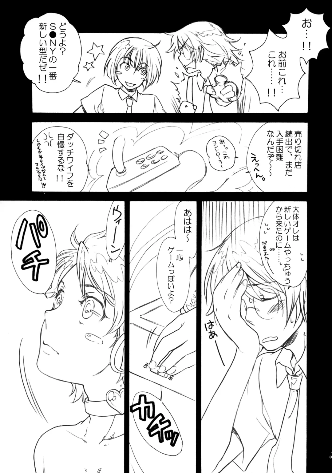 [Sakurazaka Haru - Yamada Mitsubachi] X-RATED Fhentai - Page 8