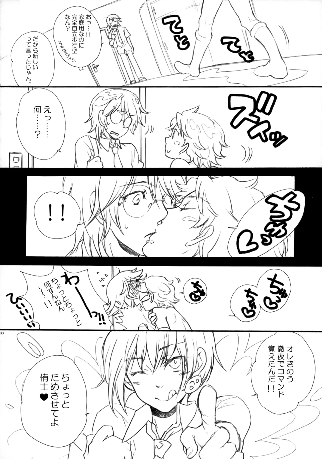 [Sakurazaka Haru - Yamada Mitsubachi] X-RATED Fhentai - Page 9