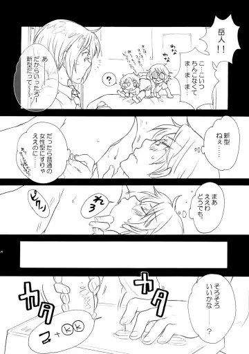 [Sakurazaka Haru - Yamada Mitsubachi] X-RATED Fhentai - Page 13