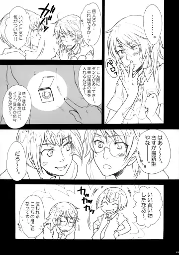 [Sakurazaka Haru - Yamada Mitsubachi] X-RATED Fhentai - Page 20