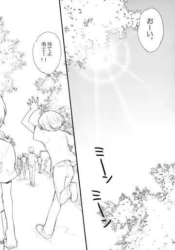 [Sakurazaka Haru - Yamada Mitsubachi] X-RATED Fhentai - Page 4