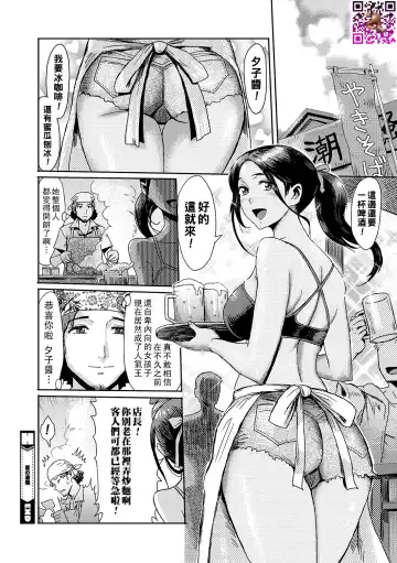 [Kuroiwa Menou] Natsu no Shiosai Fhentai - Page 24