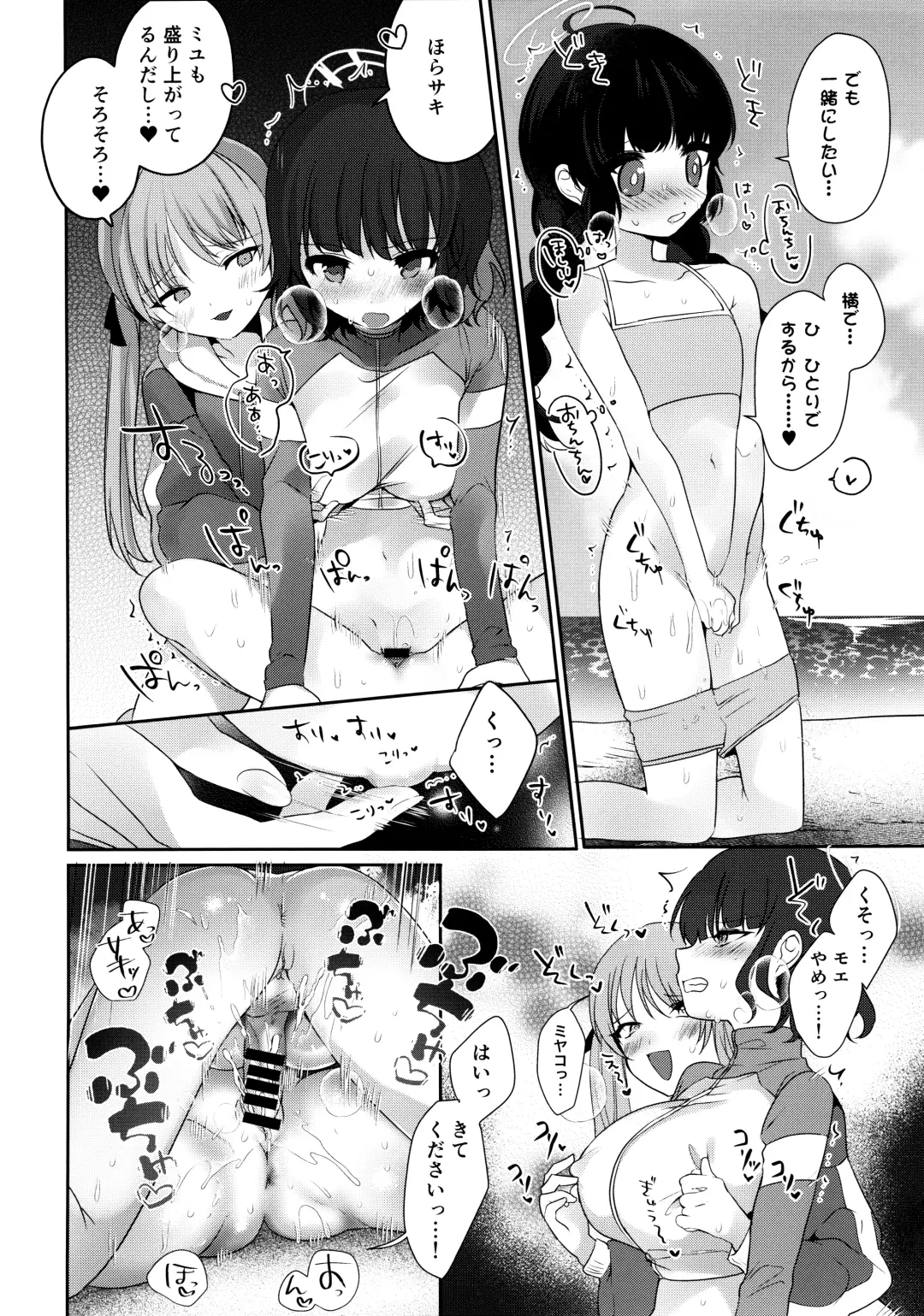 [Rihi] Futanari Usagi no Utage Fhentai - Page 13