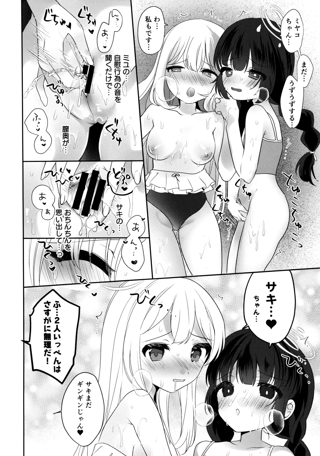 [Rihi] Futanari Usagi no Utage Fhentai - Page 19