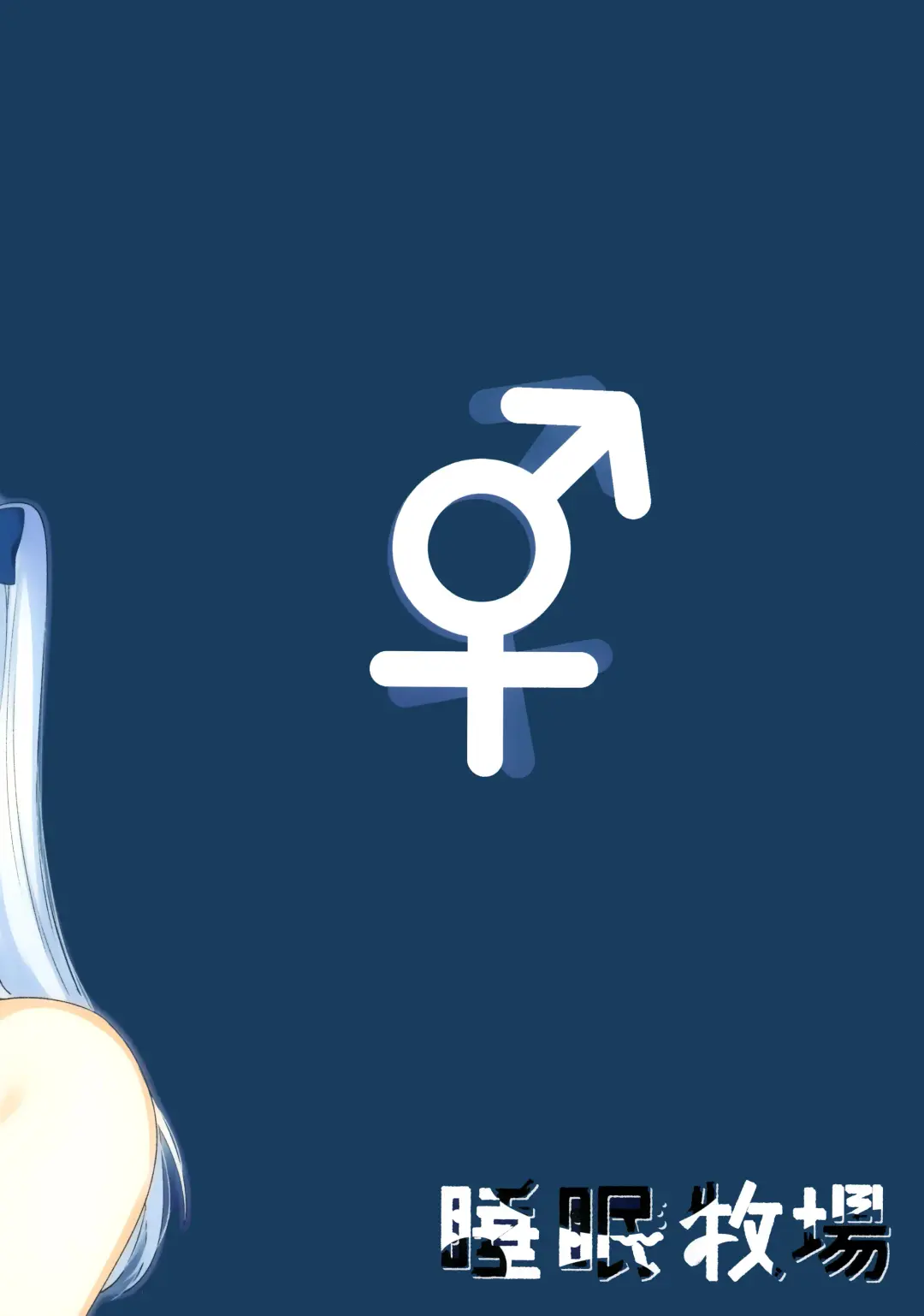 [Rihi] Futanari Usagi no Utage Fhentai - Page 24