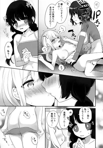 [Rihi] Futanari Usagi no Utage Fhentai - Page 12