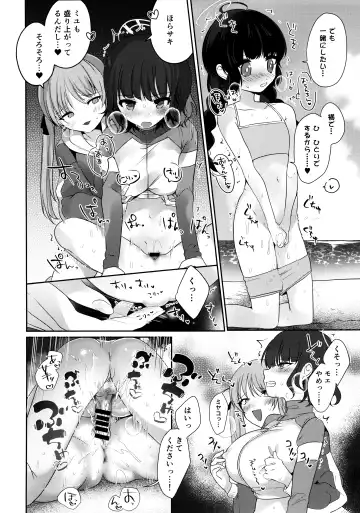 [Rihi] Futanari Usagi no Utage Fhentai - Page 13
