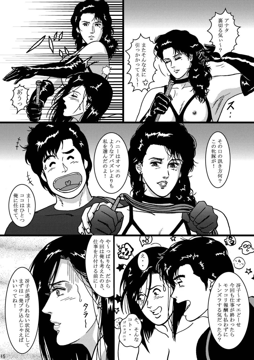 [Crack] Saeko Hunter Fhentai - Page 15