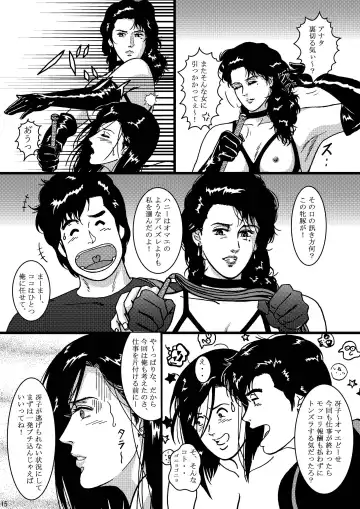 [Crack] Saeko Hunter Fhentai - Page 15