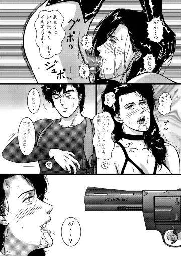 [Crack] Saeko Hunter Fhentai - Page 23