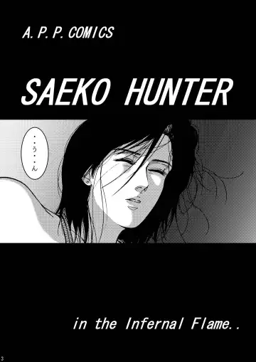 [Crack] Saeko Hunter Fhentai - Page 3